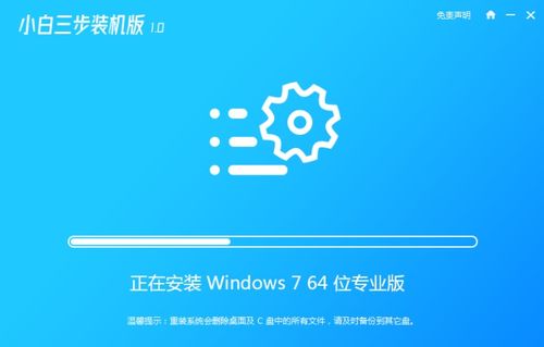 教大家win7精简版如何安装